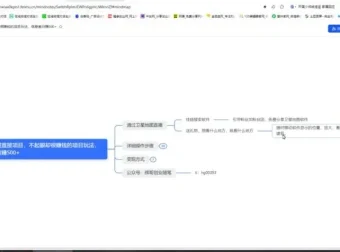 卫星地图直播兼职教程：每日轻松增收500+