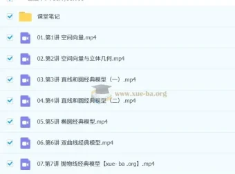 2026高中数学 高二数学 腾毅 A+暑假班与秋季班系统课程