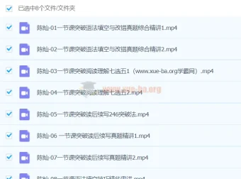 2024高三高考英语陈灿寒假班语法填空与读后续写突破课程