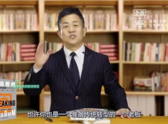 余歌演讲高手速成指南：从恐惧到自信的演说思维训练