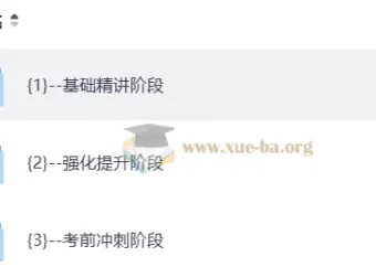 2026新东方英语专业四级全程班（直播+录播）系统备考课程