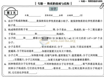 初中化学核心考点速记手册