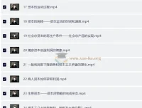 南开大学张俊山教授精讲《资本论》全集视频课程