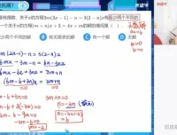 2024初一数学北师版S：魏爽精讲课程与真题解析