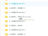 【2026初三春上】双语素养自主学习·TY·A+（一期）林爽课程资料