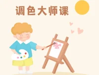 新片场调色大师课：8大模块系统掌握调色技巧