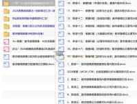 2026美赛备战冲刺：数学建模全流程资料与算法代码合集