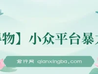 得物短视频搬运实操教程，零成本副业项目，矩阵操作轻松上手