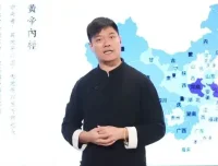 黄帝内经28讲：中医养生理论与四季健康实践