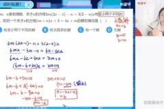 2024初一数学北师版S：魏爽精讲课程与真题解析