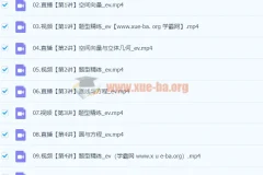 2024高二数学 陈雪 A+秋季班 系统课程