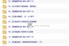 【2026初一春下】人文创作自主学习·TY·A+班·金鸽 语文精讲课程