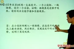 杜春雨初三物理年卡提高班（人教版）60讲精讲课程