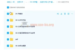说透元宇宙：从概念到应用的全景解读