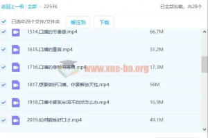 0基础口播表现力实战课程：从入门到镜头前自如表达
