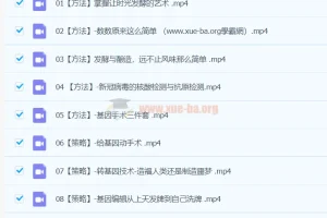 2024高二生物 陈旭晨 春季班（下学期）课程合集