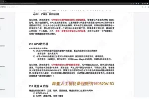 深度之眼全球AI大赛年度会员：22套Kaggle新赛实战课程合集