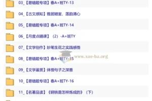 【2026初一春下】人文创作自主学习·TY·A+班·金鸽 语文精讲课程