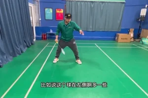 张教练羽毛球双打技巧：意识提升与战术实战精讲
