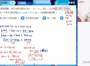 2024初一数学北师版S：魏爽精讲课程与真题解析