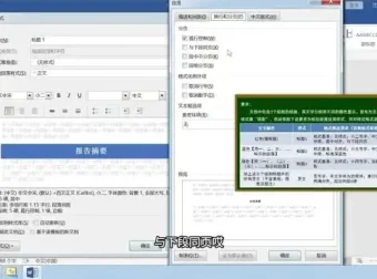 2024计算机二级MS Office通关课程：视频精讲+配套资料，系统备考
