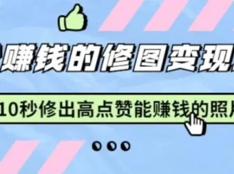 Snapseed修图实战课：10秒快速出片，轻松提升照片点赞率