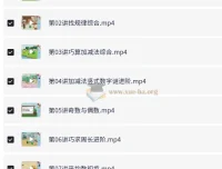 三年级数学暑期提升课程·小何精讲