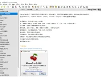 CherryTree富文本笔记软件 v1.1.3.0 官方便携版