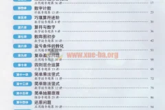 小学数学小蓝本