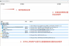 开机启动项管理工具：轻松添加软件到系统启动项