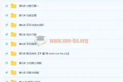2019春小学四年级数学高思导引春季班15讲完整课程资料