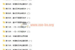 【朱韬】新初一数学年卡满分班（全国北师版） 【61讲】
