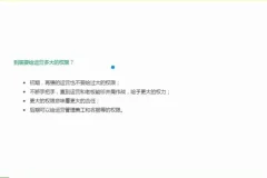 蒋晖12节企业管理实战课：从招聘到合伙人制度