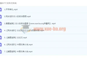 2023初三语文（上册）秋季班 李燕课程精讲