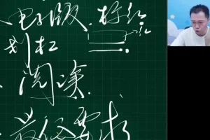 25高三语文何信考前冲刺班：古诗文与现代文串讲精析