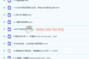 任春磊 2023 高一生物 暑假班 秋季班