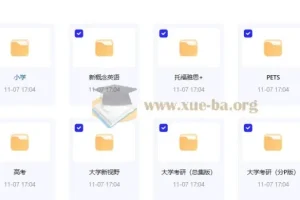 英语全套倍速学习法（每个阶段都有）