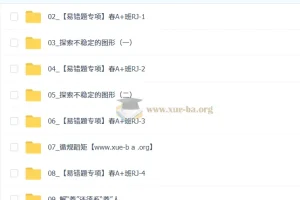 【2026初二春上】初中数学 数理思维自主学习·RJ·A+（一期）-赵岩