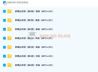 新概念英语全四册配套音频（英音/美音双版本）