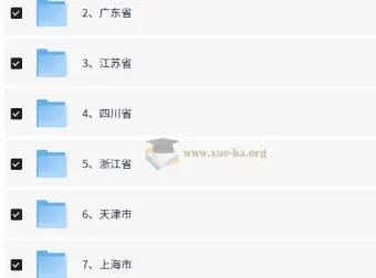 2025省考备考资料合集：全国各省公务员考试复习资源206GB