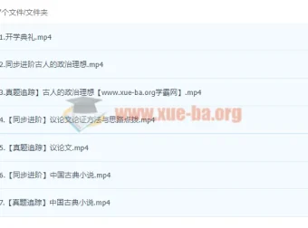 2023初三语文（上册）秋季班 李燕课程精讲