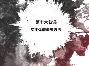 李恩荆柔力球技术全解析：从入门到精通