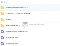 马阳洋 2025高三高考冲刺 点睛班