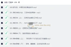 孙英刚精讲唐史：从隋唐嬗变到武周风云，一部听得懂的大唐兴衰史
