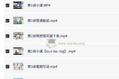二年级语文寒假提升：李鑫老师寒假班课程与配套资料