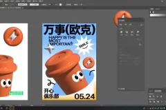 胡晓波平面视觉与动态演绎全攻略