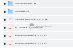 初中数学动点压轴专项精讲精练