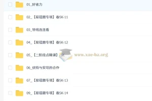 李海涛2026初三中考物理春下·自然科学自主学习SK课程资料