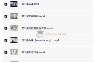 二年级语文寒假提升：李鑫老师寒假班课程与配套资料