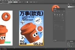 胡晓波平面视觉与动态演绎全攻略